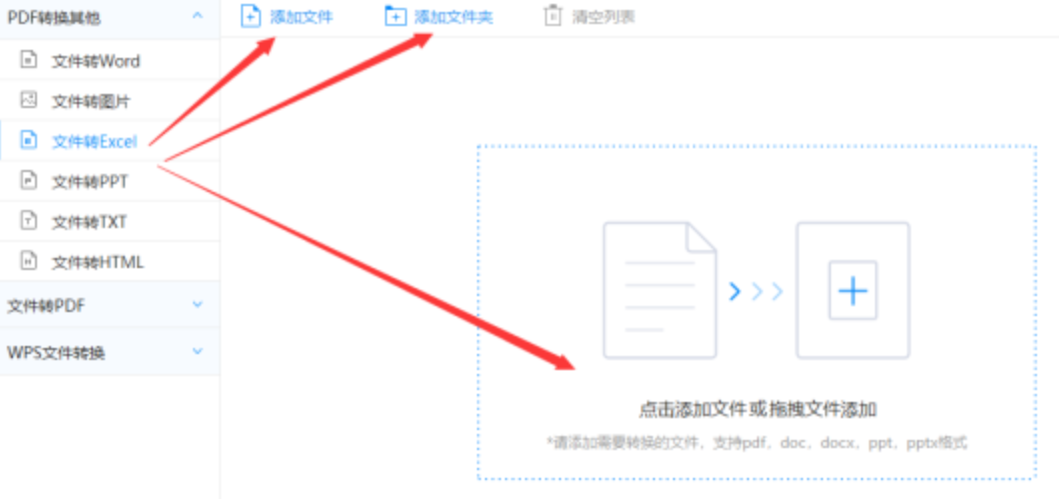 E世博esball官网开户下载使用讲解 - 选择文件格式